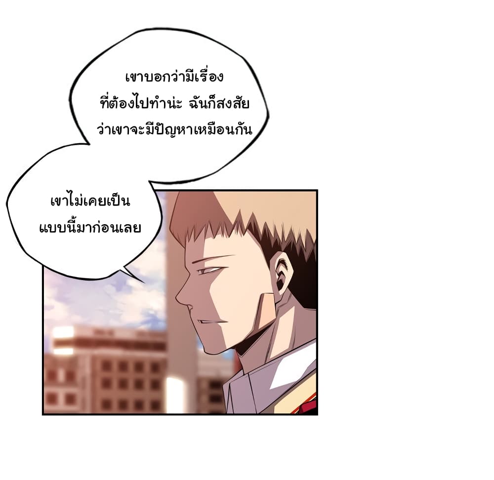 Read Supernova TH Manga Online