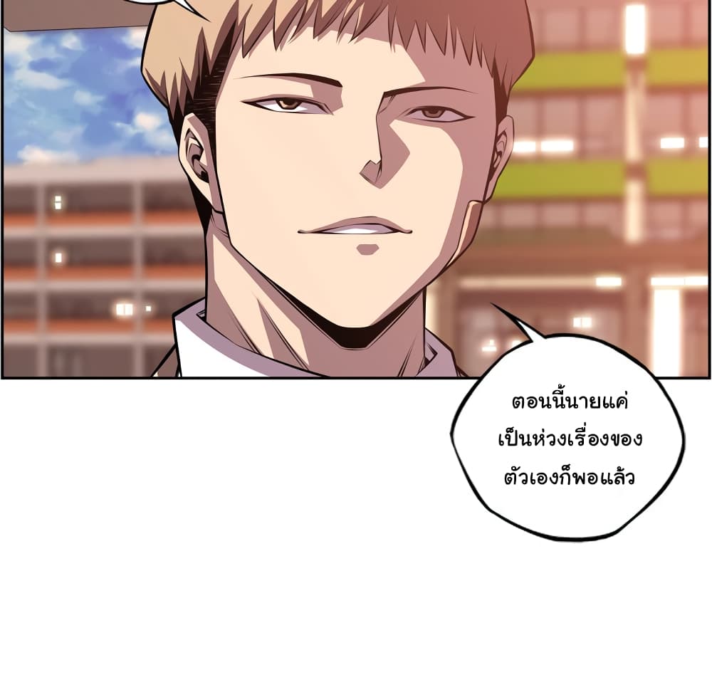 Read Supernova TH Manga Online