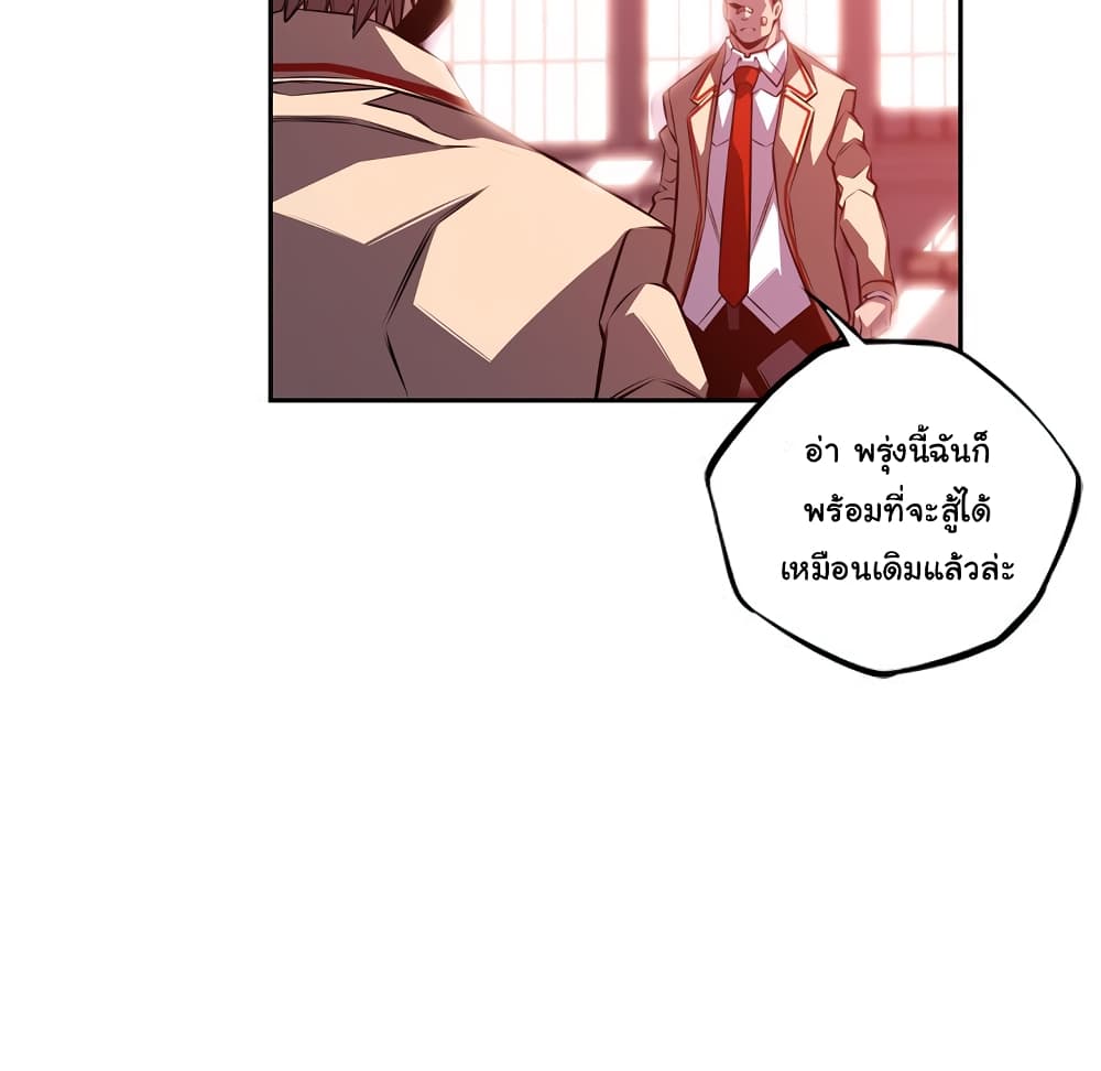 Read Supernova TH Manga Online