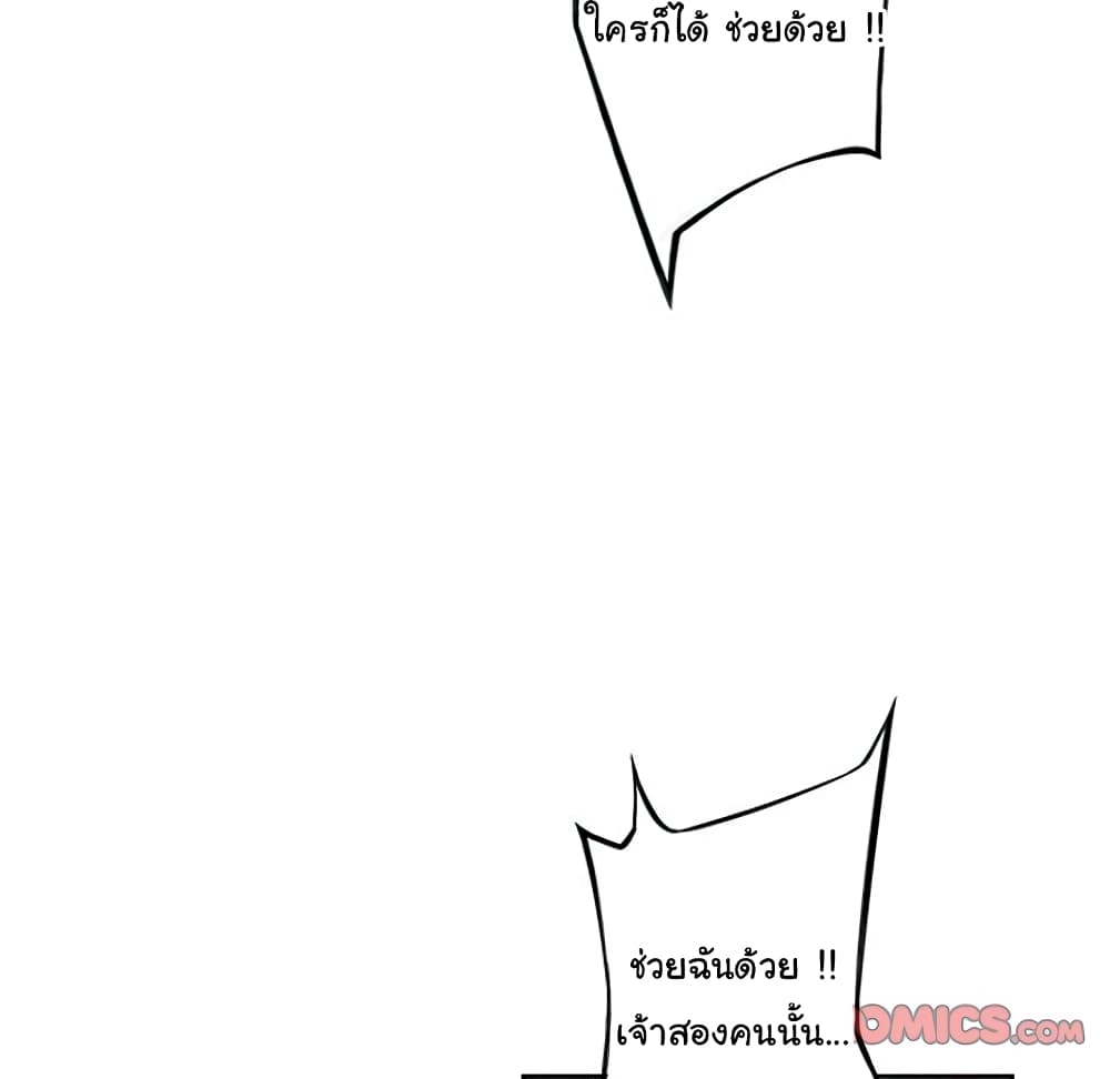 Read Supernova TH Manga Online