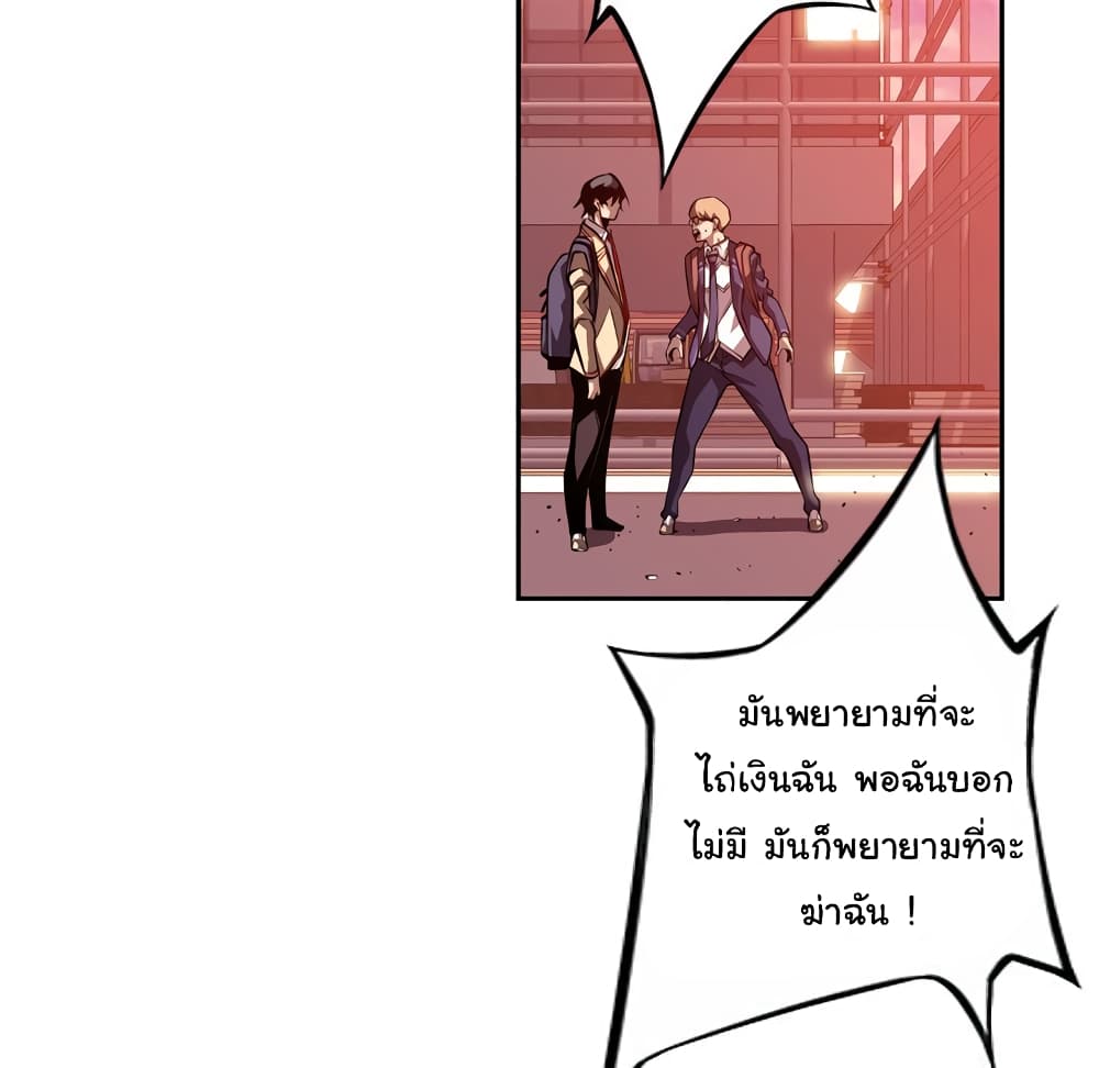 Read Supernova TH Manga Online