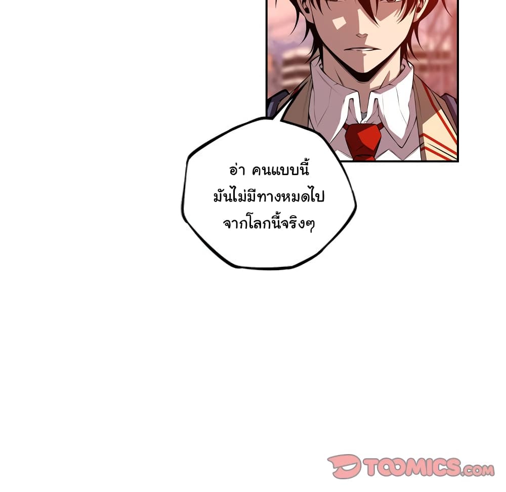 Read Supernova TH Manga Online