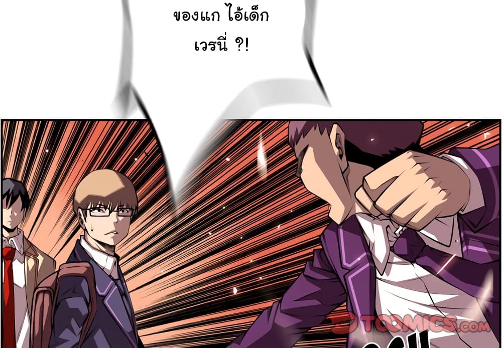 Read Supernova TH Manga Online