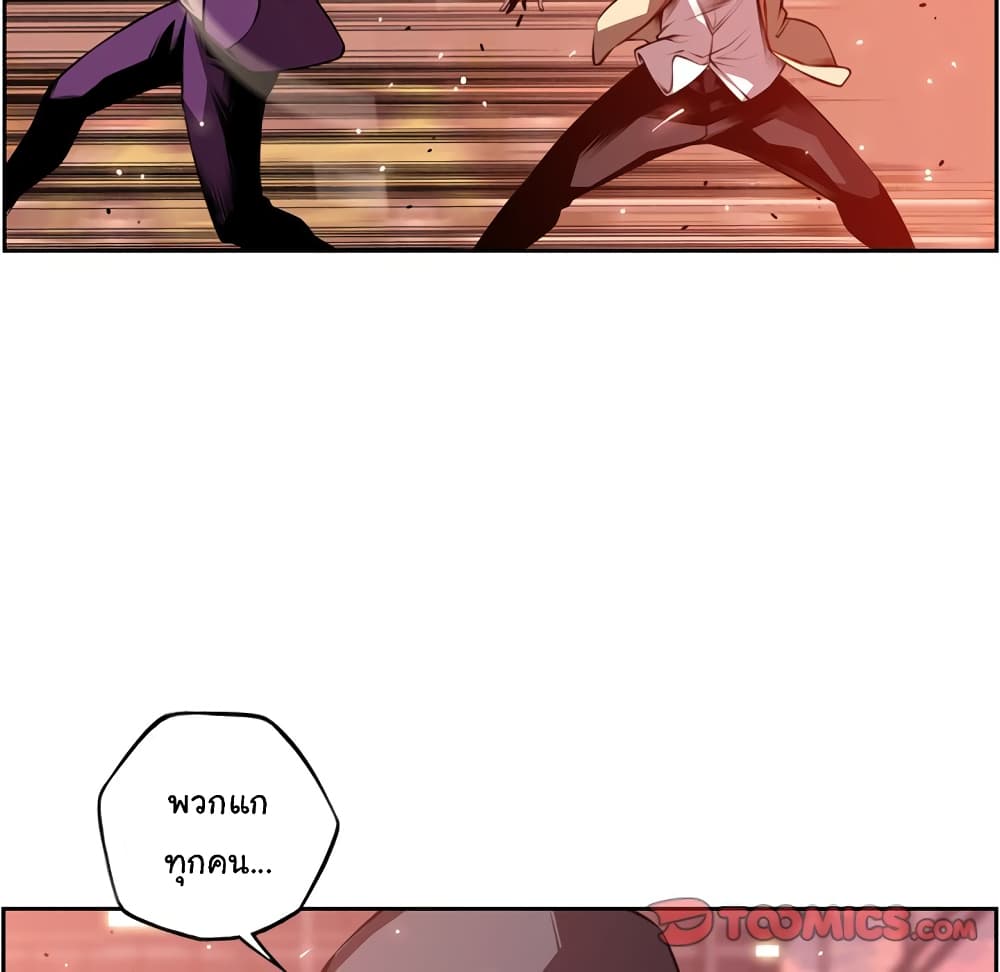 Read Supernova TH Manga Online