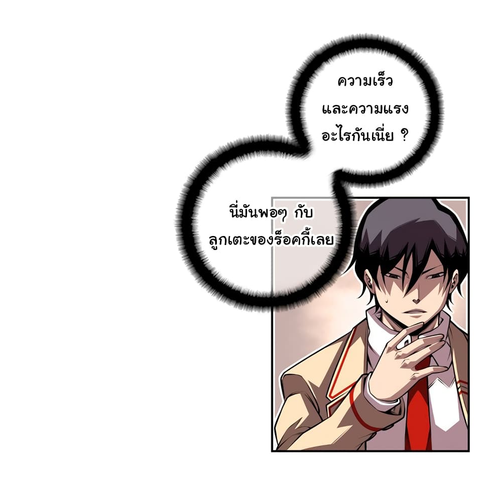 Read Supernova TH Manga Online