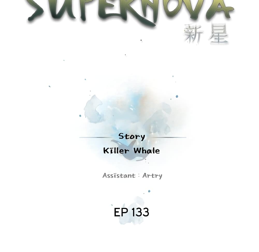 Read Supernova TH Manga Online