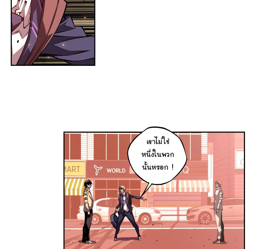 Read Supernova TH Manga Online