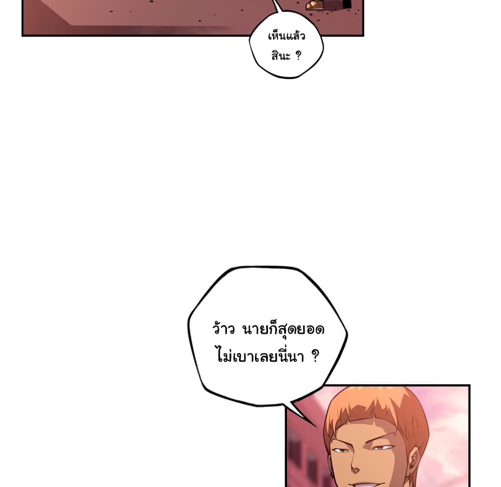 Read Supernova TH Manga Online