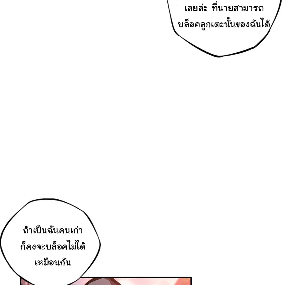 Read Supernova TH Manga Online