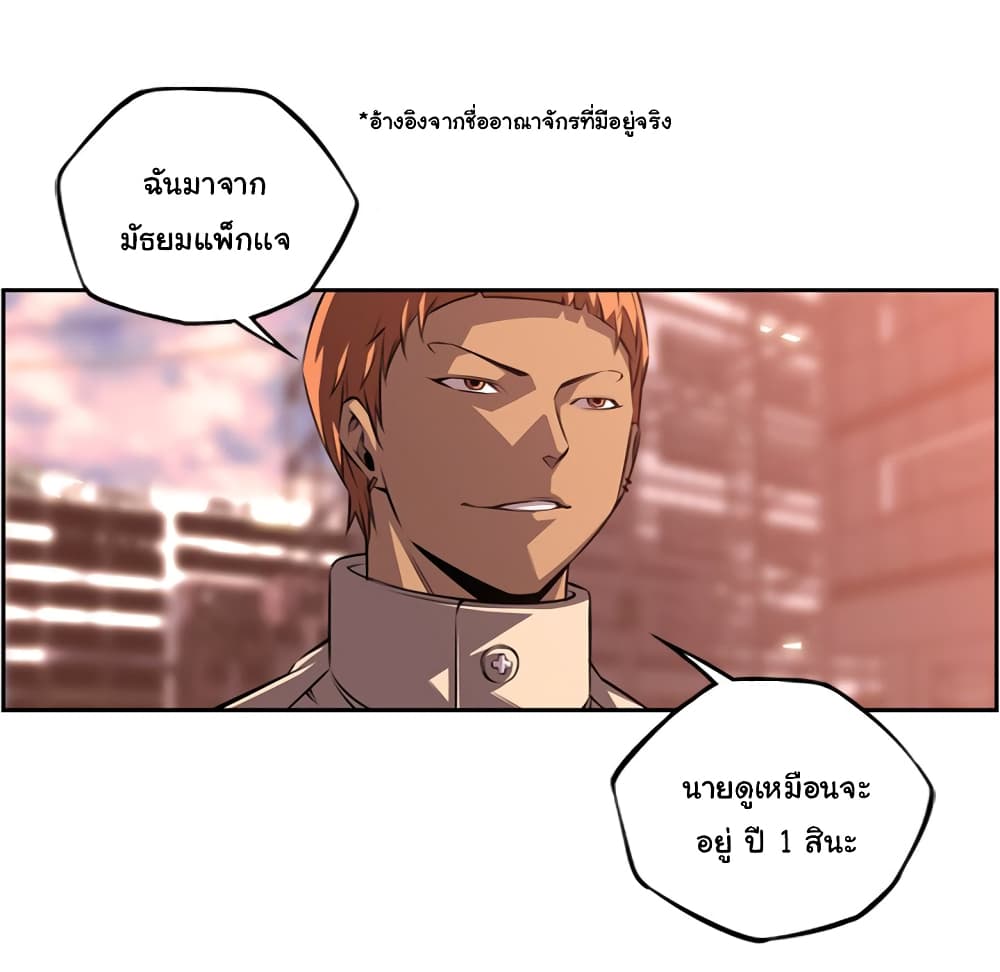 Read Supernova TH Manga Online