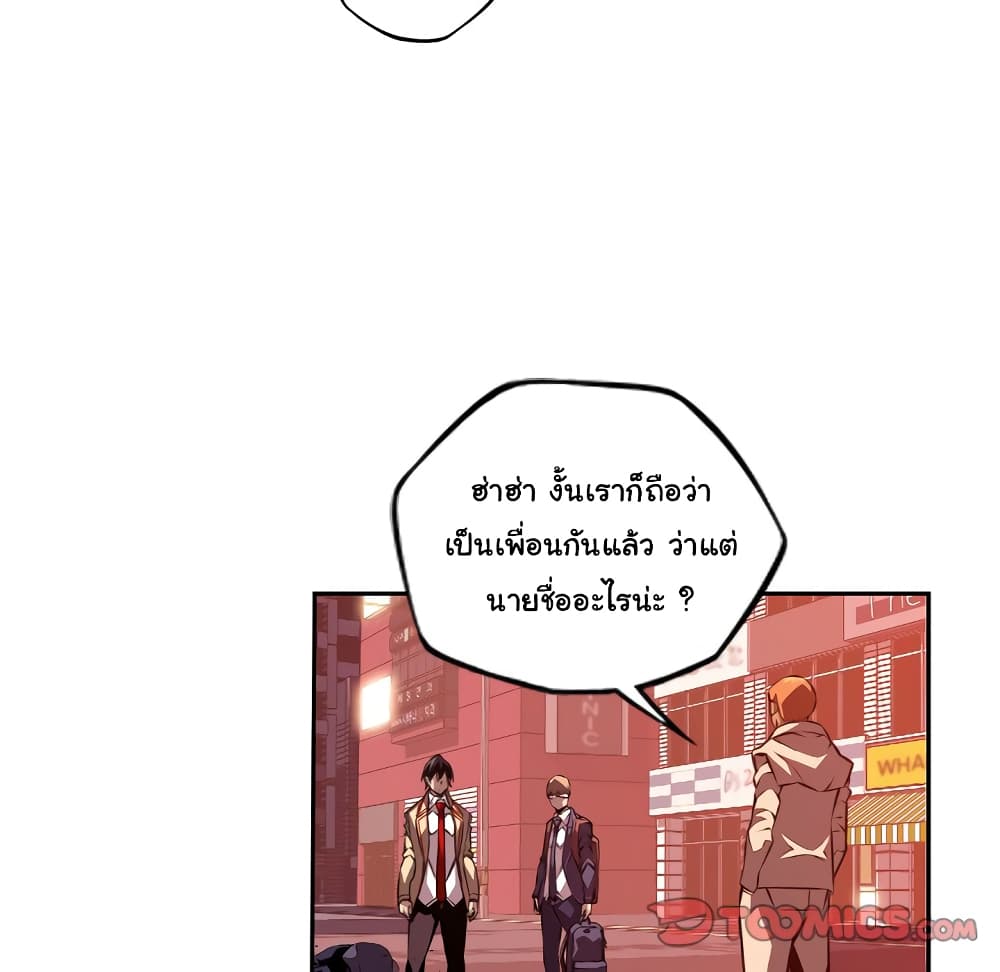 Read Supernova TH Manga Online