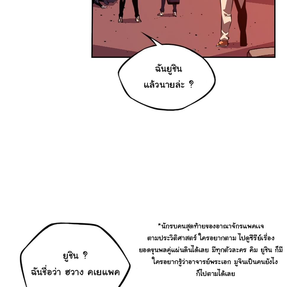 Read Supernova TH Manga Online