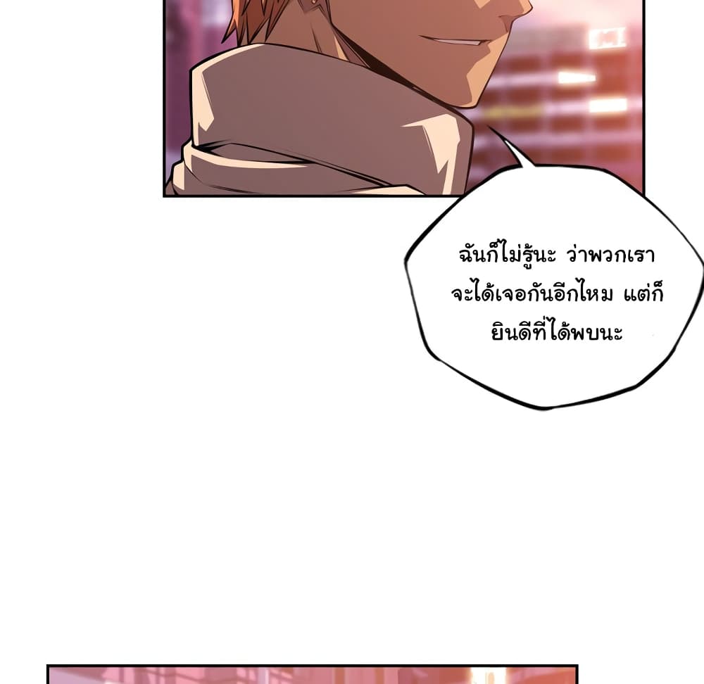 Read Supernova TH Manga Online