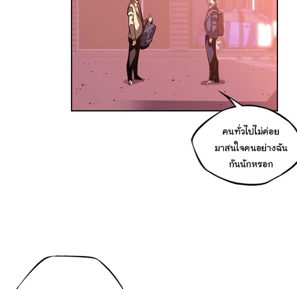 Read Supernova TH Manga Online