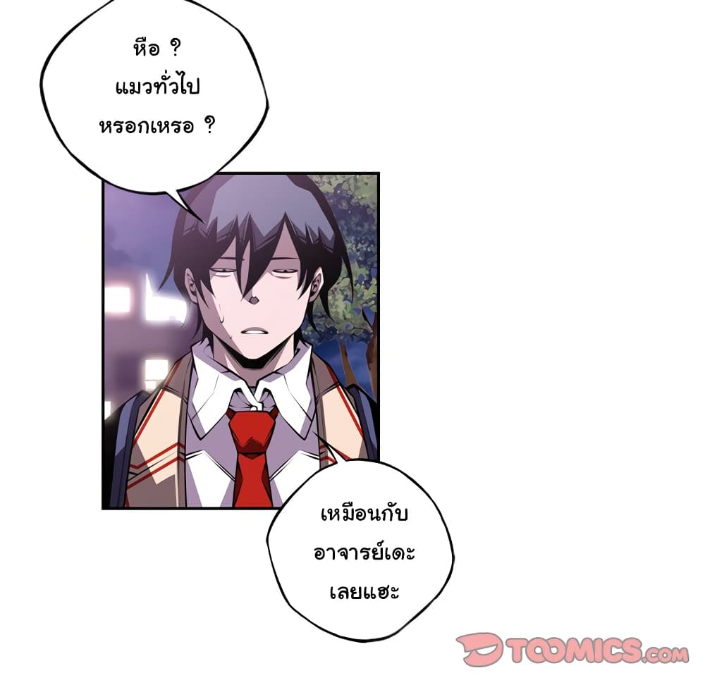 Read Supernova TH Manga Online