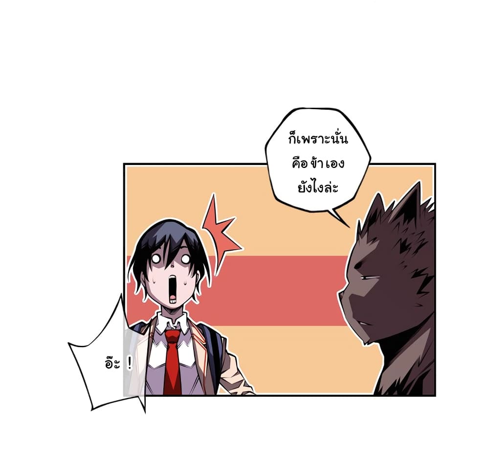 Read Supernova TH Manga Online