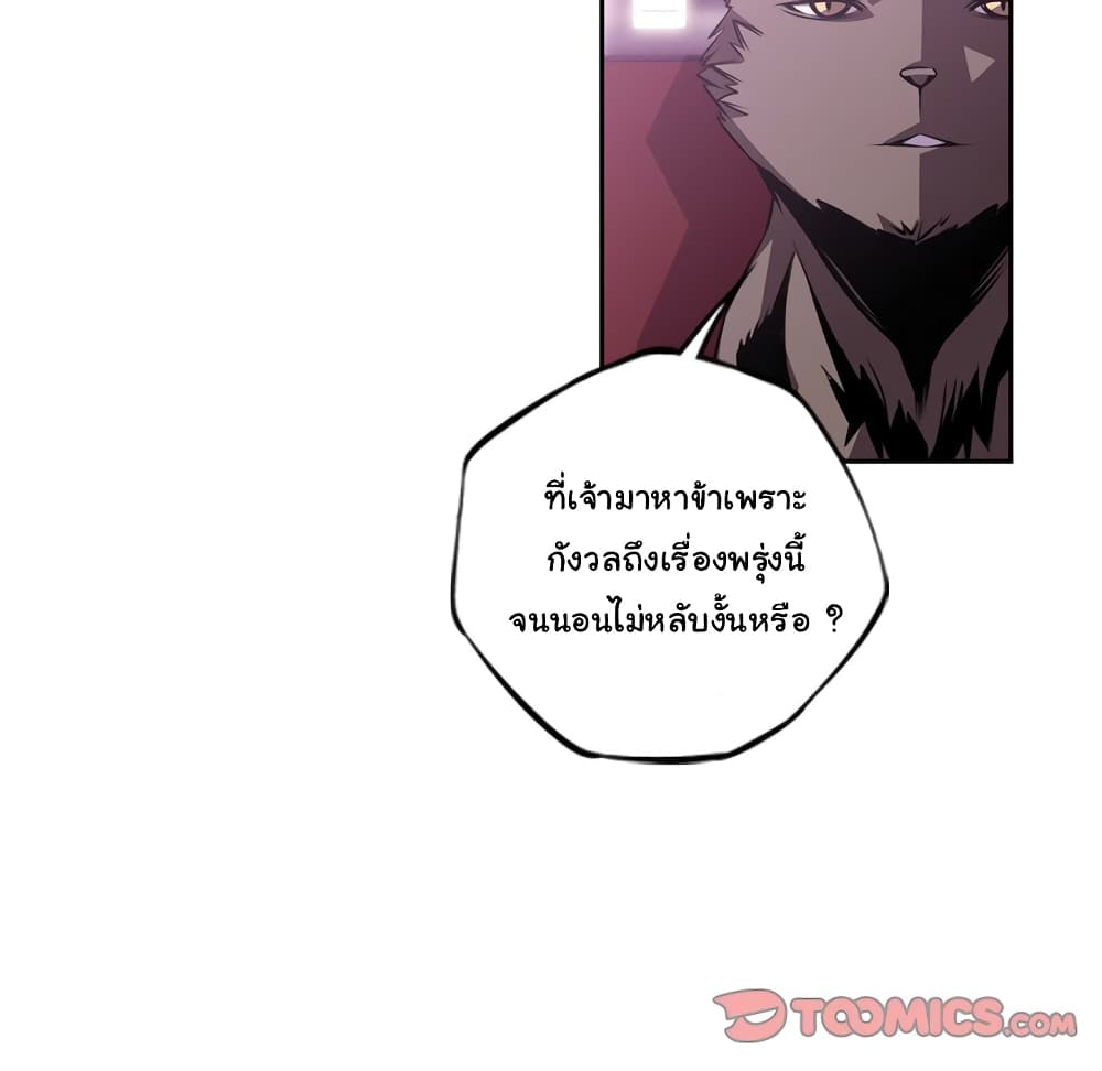 Read Supernova TH Manga Online