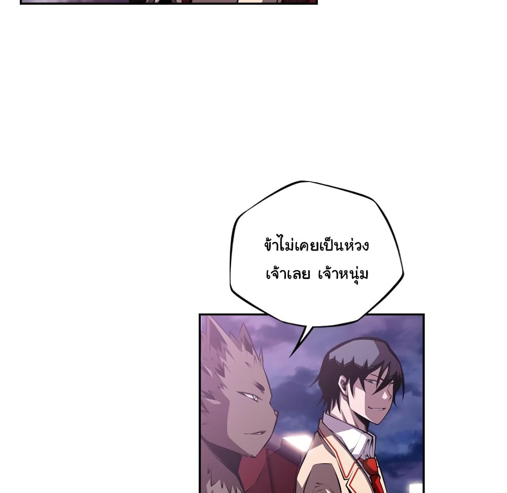 Read Supernova TH Manga Online