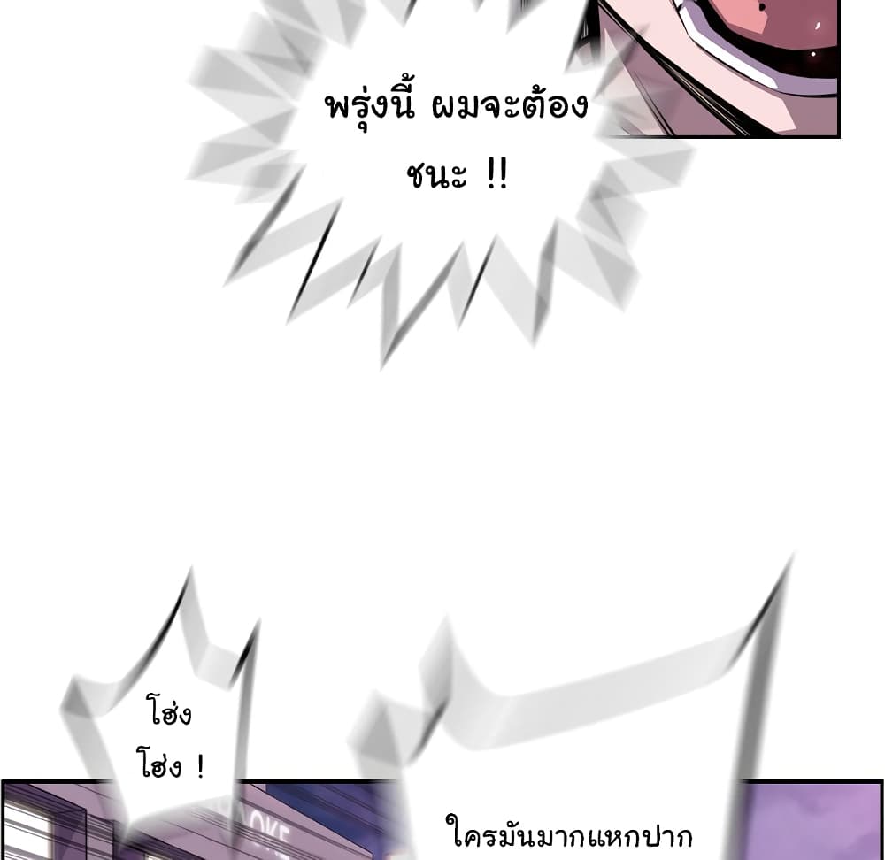 Read Supernova TH Manga Online