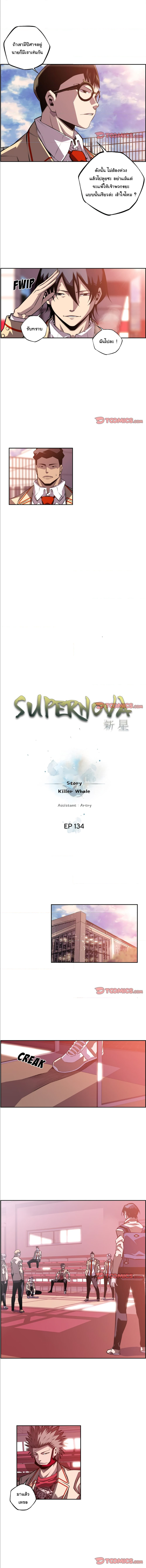 Read Supernova TH Manga Online