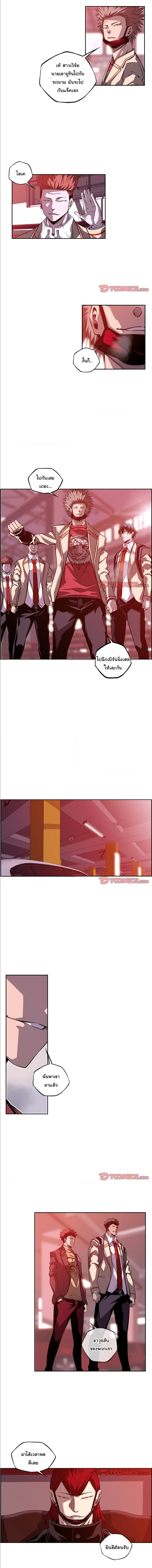 Read Supernova TH Manga Online