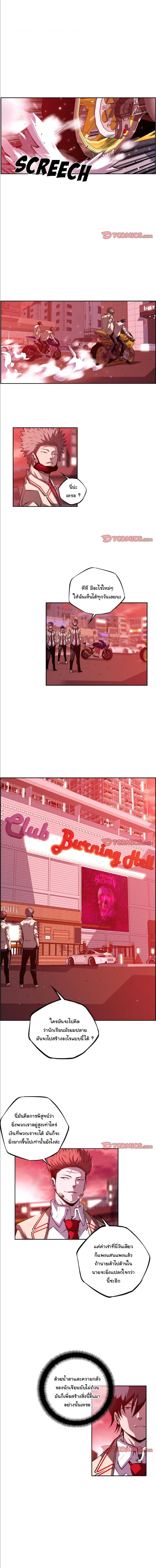 Read Supernova TH Manga Online