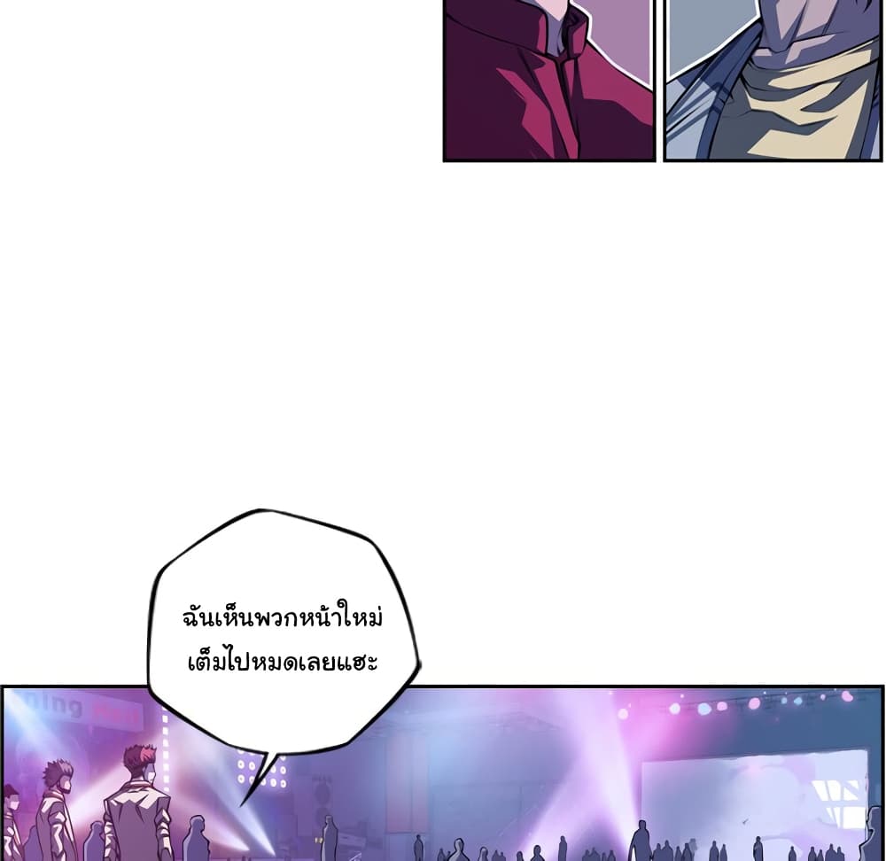 Read Supernova TH Manga Online