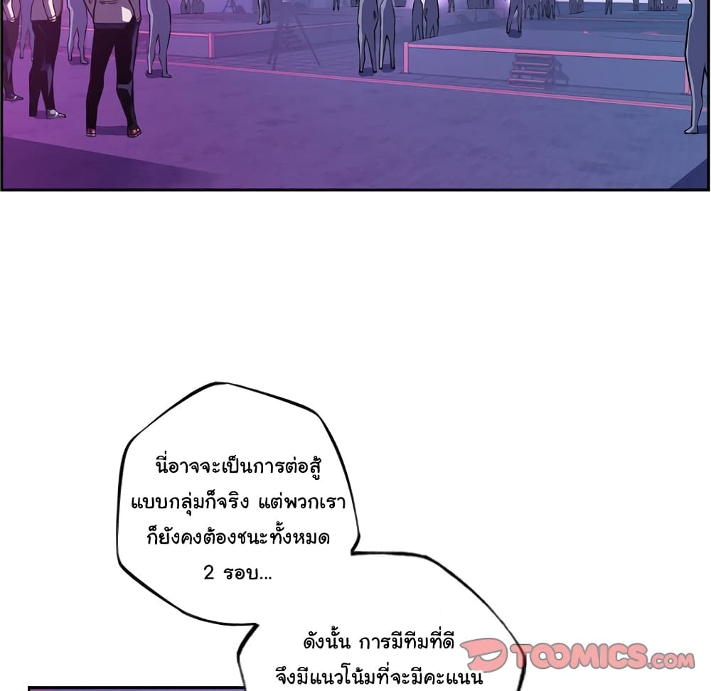 Read Supernova TH Manga Online