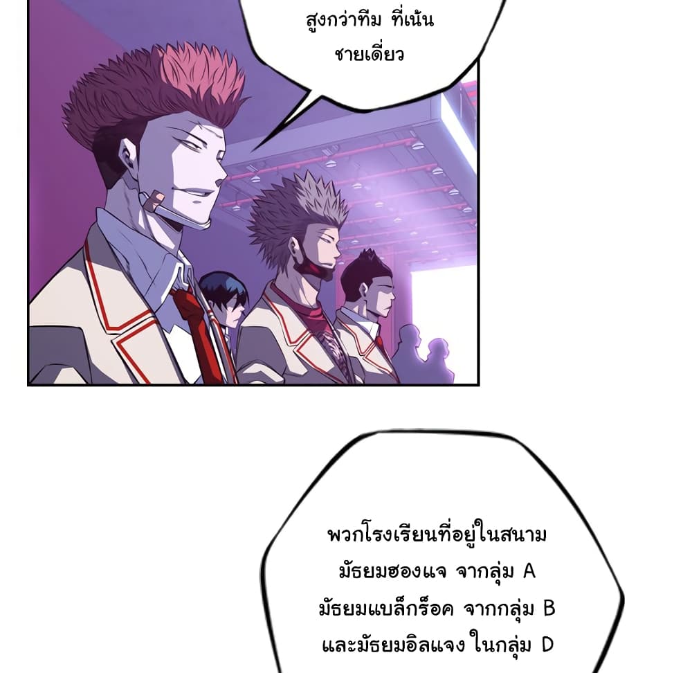 Read Supernova TH Manga Online