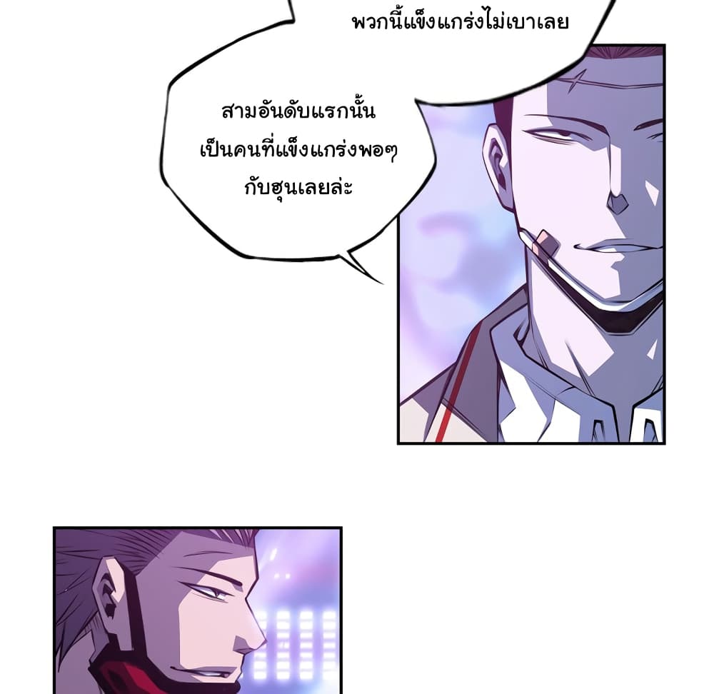 Read Supernova TH Manga Online