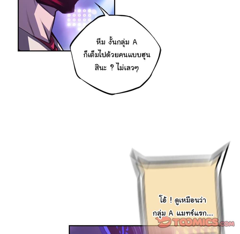 Read Supernova TH Manga Online