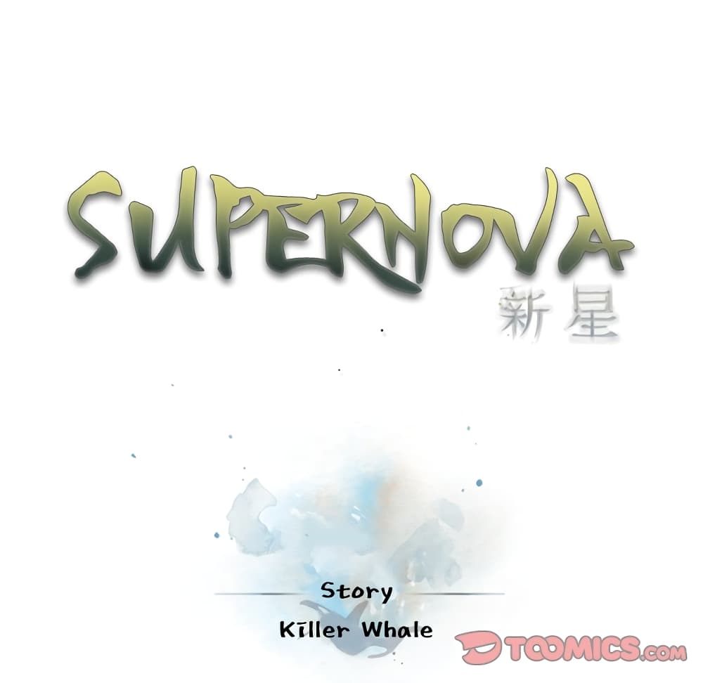 Read Supernova TH Manga Online