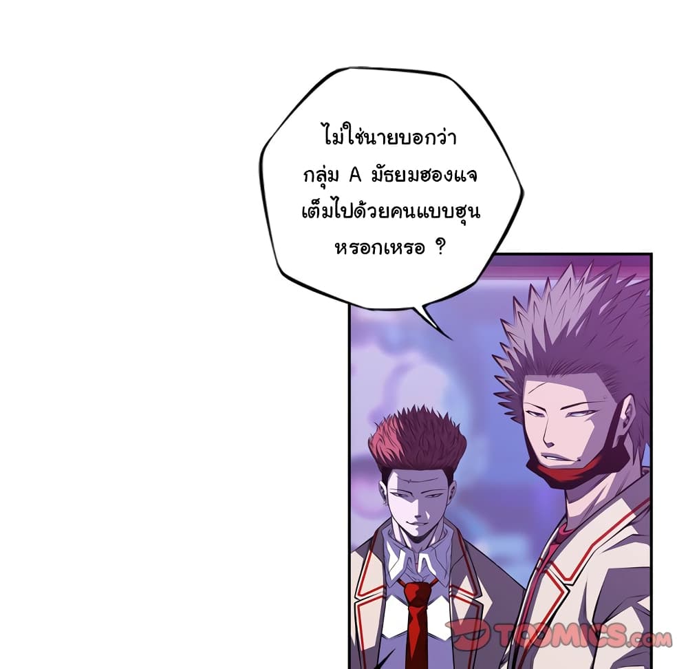 Read Supernova TH Manga Online