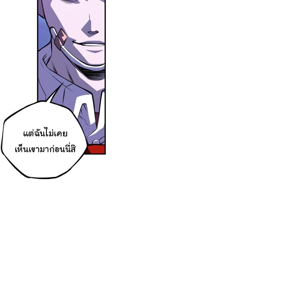 Read Supernova TH Manga Online