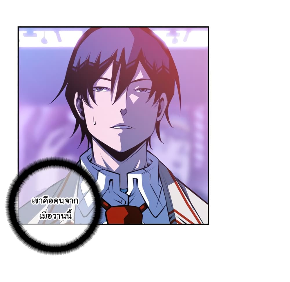 Read Supernova TH Manga Online