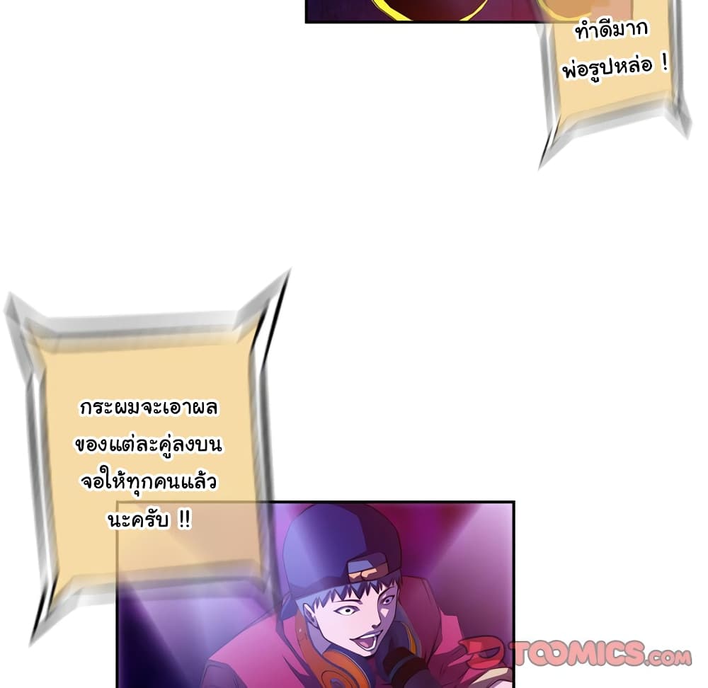 Read Supernova TH Manga Online