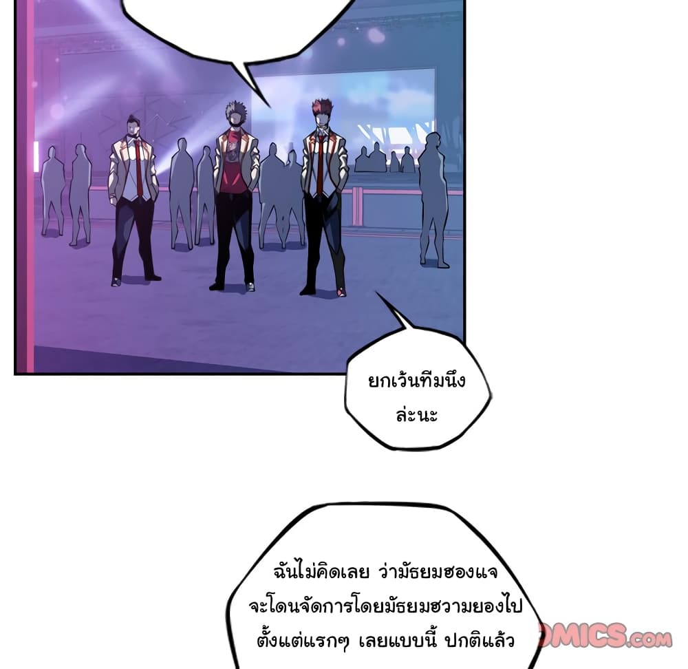 Read Supernova TH Manga Online