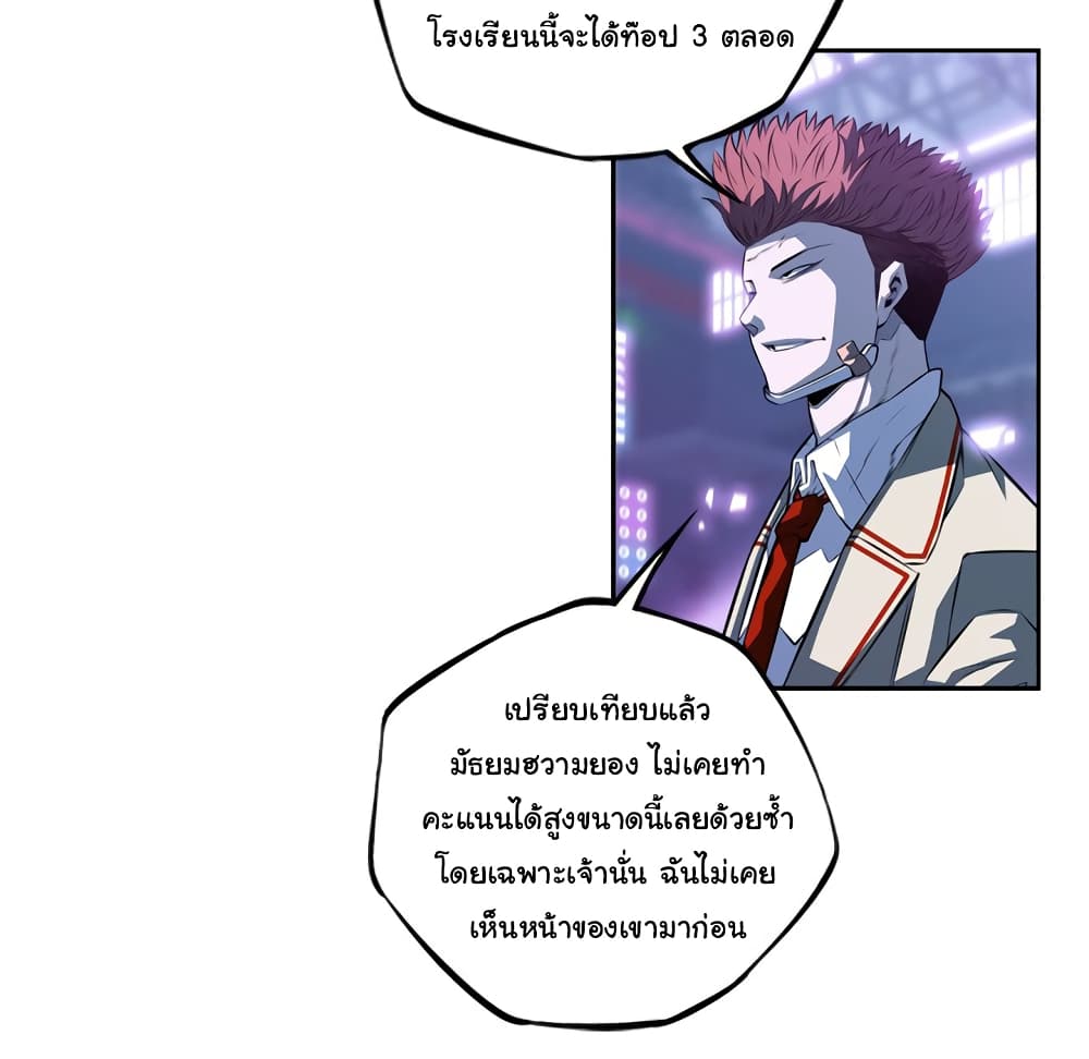 Read Supernova TH Manga Online