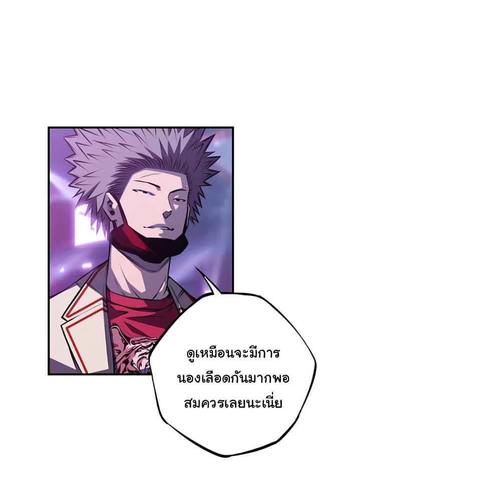 Read Supernova TH Manga Online