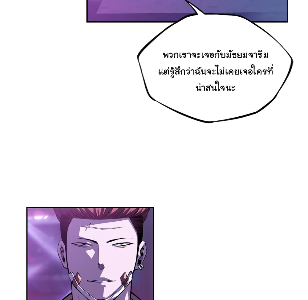 Read Supernova TH Manga Online