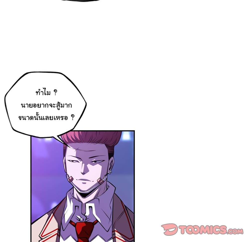 Read Supernova TH Manga Online