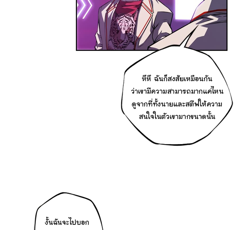 Read Supernova TH Manga Online