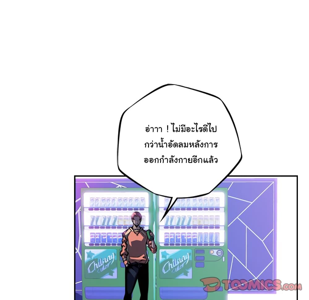 Read Supernova TH Manga Online