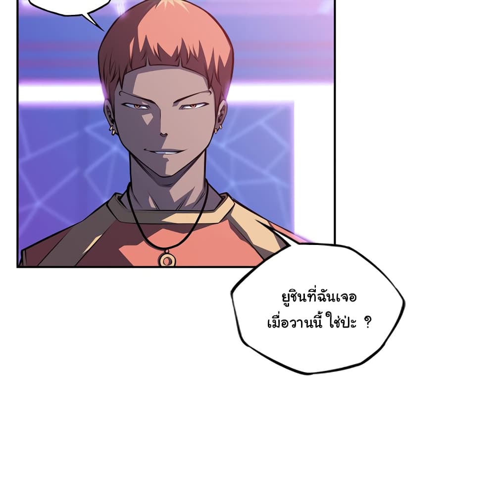 Read Supernova TH Manga Online