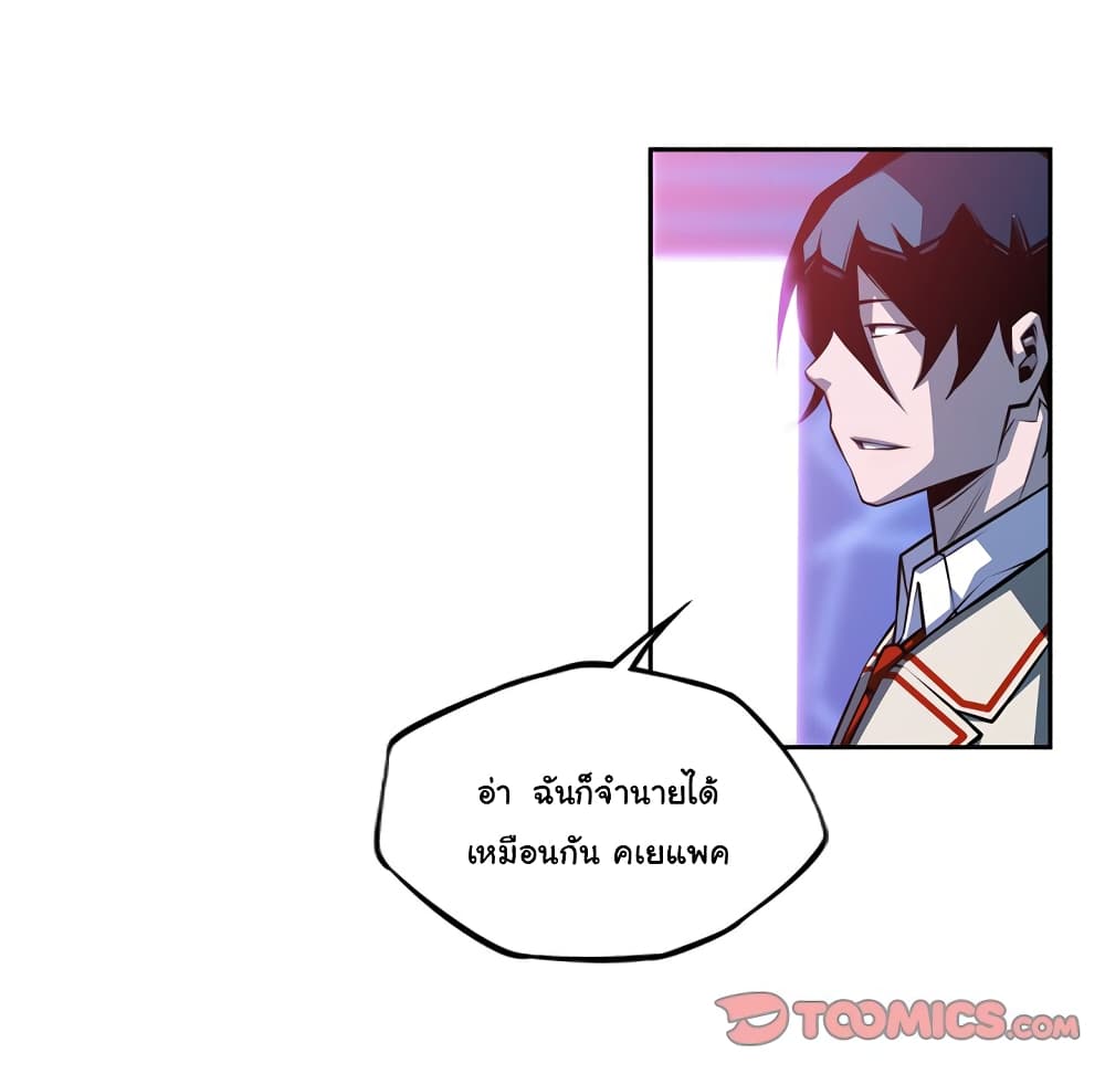 Read Supernova TH Manga Online