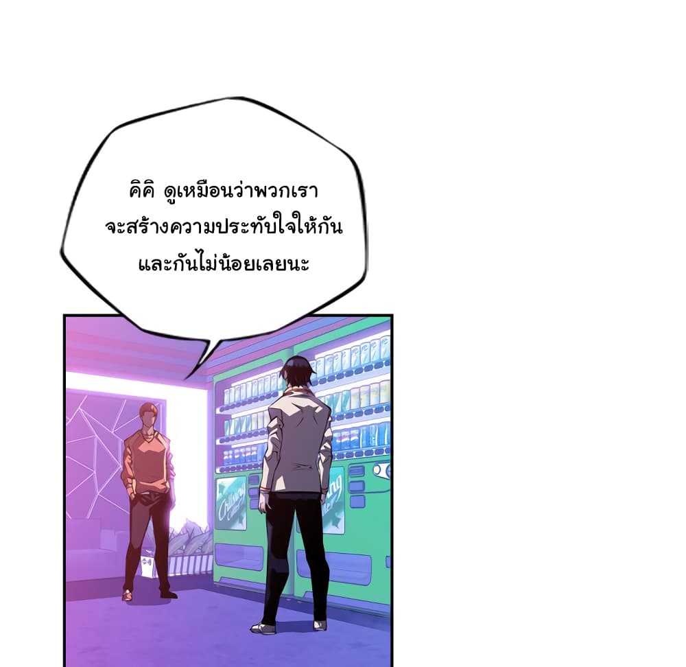 Read Supernova TH Manga Online