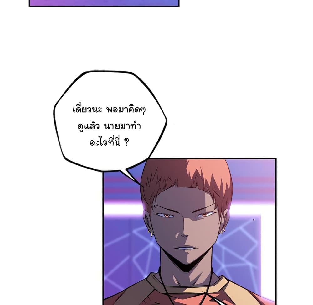 Read Supernova TH Manga Online