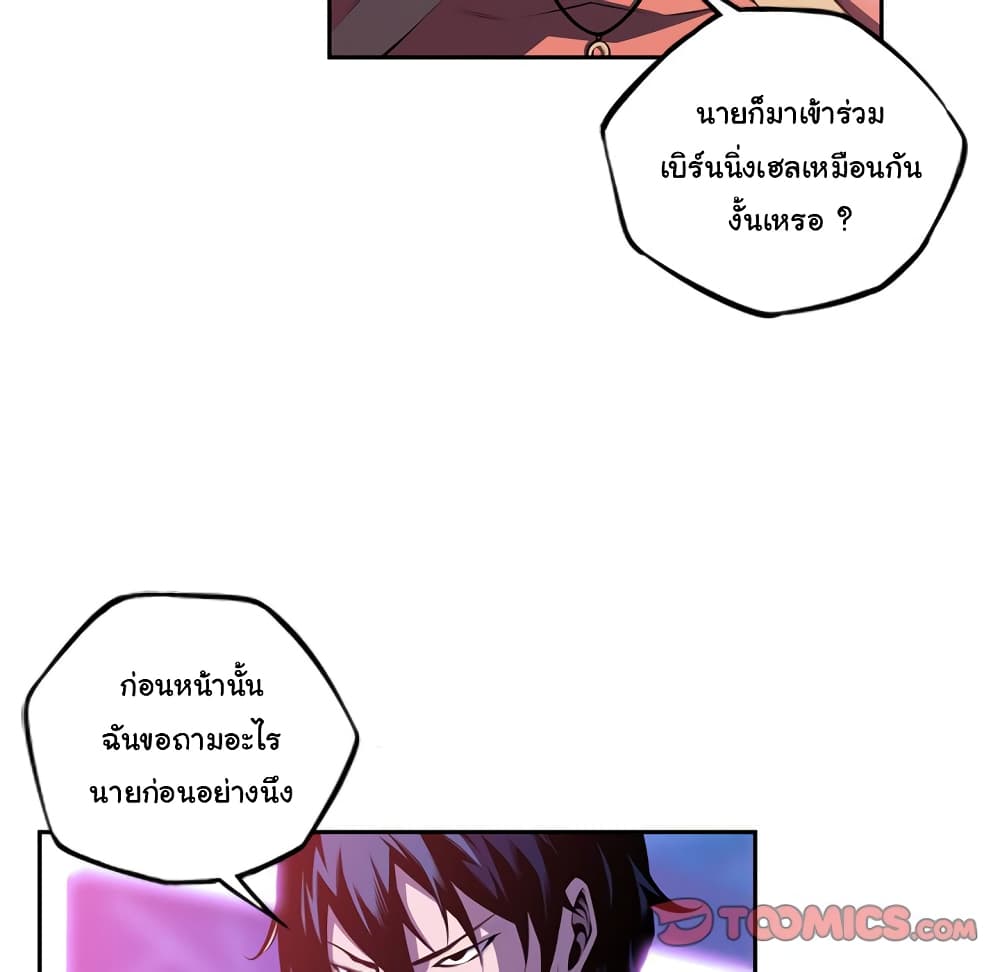 Read Supernova TH Manga Online