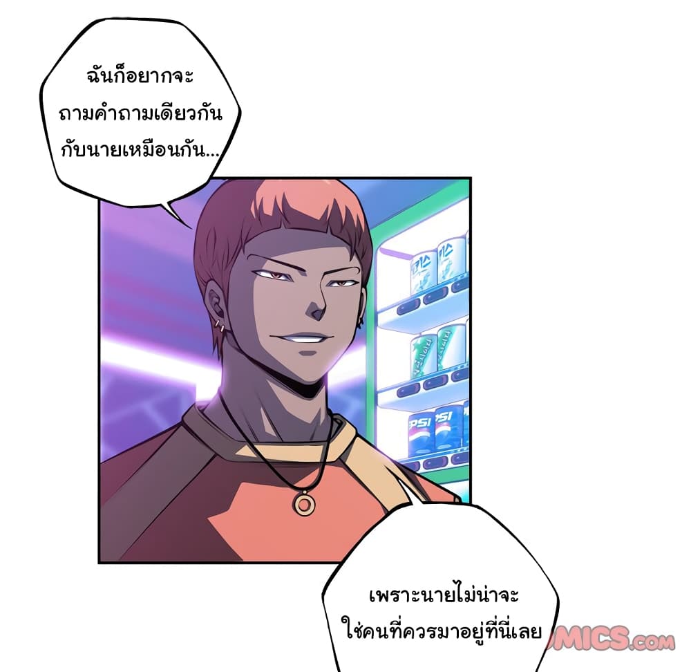 Read Supernova TH Manga Online