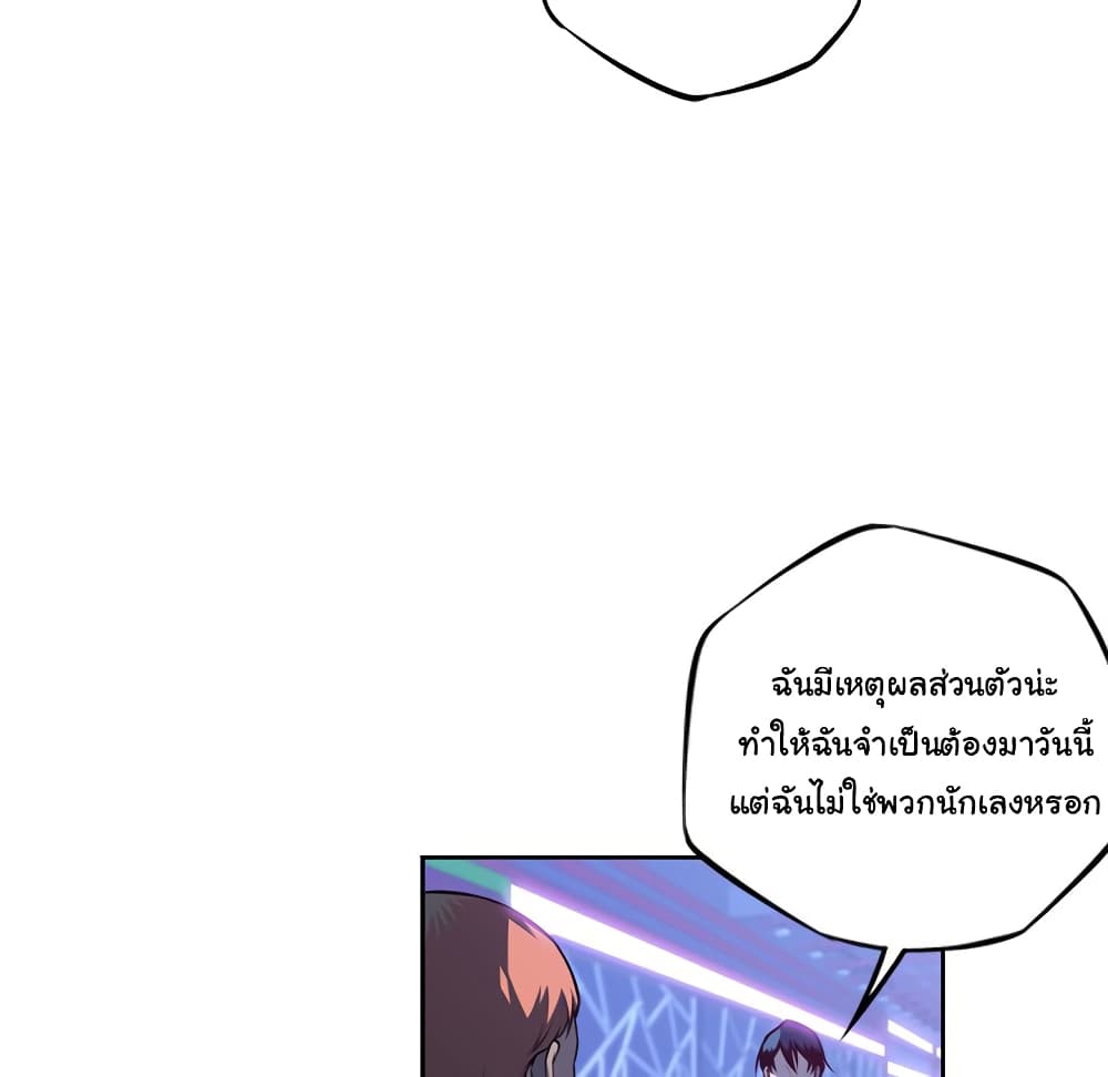 Read Supernova TH Manga Online